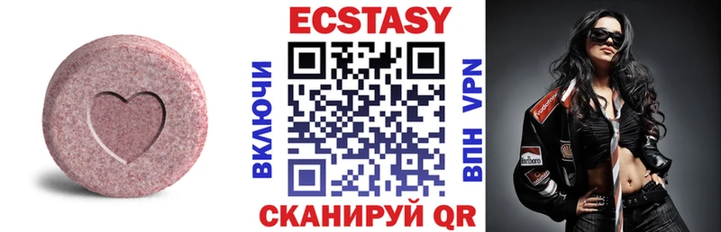 Ecstasy Дубай  Купить  Камешково 