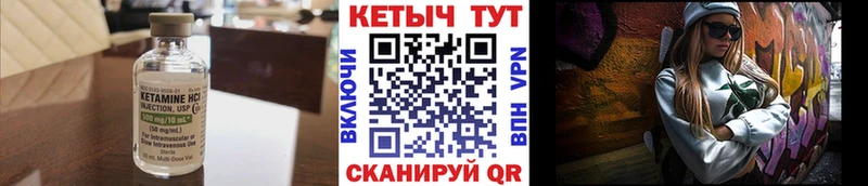 Кетамин VHQ  Купить закладки  Камешково 