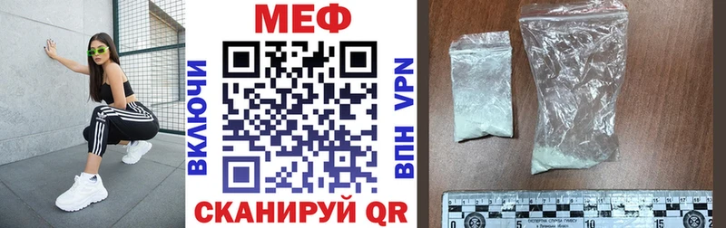 Меф мяу мяу мука Камешково